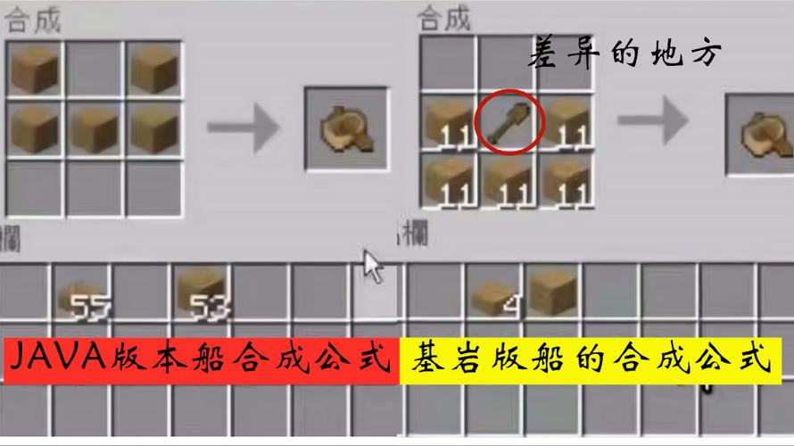 我的世界船怎么连起来图标