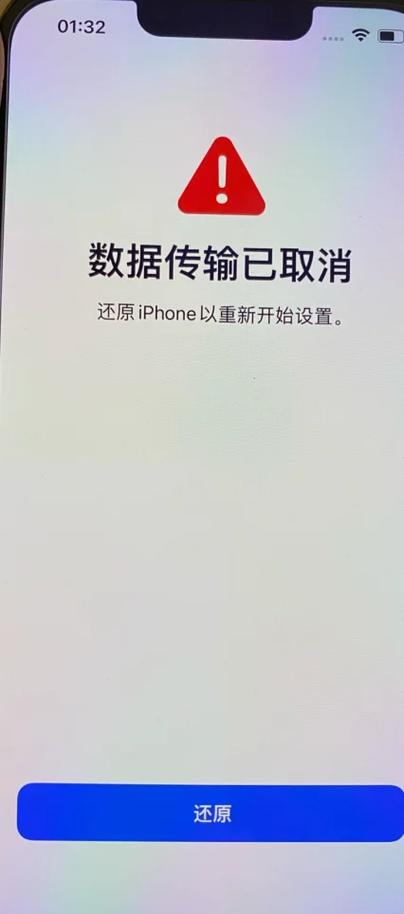 iphone13 正在载入游戏截图