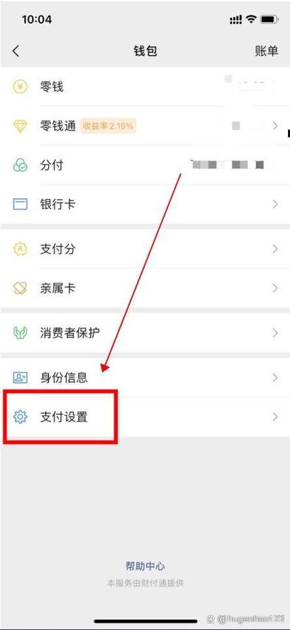 vivo微信支付钱包锁怎么设置密码