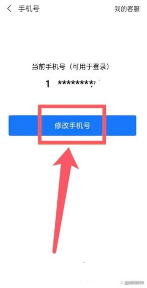 支付宝手机号绑定手机号注意事项图标