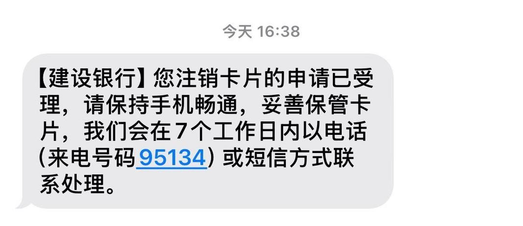 信用卡已经注销了,手机银行还显示图标