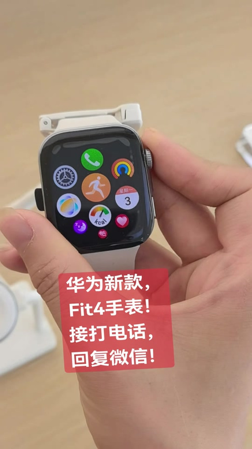 华为fit4手表有微信吗缩略图