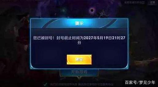 王者荣耀账号被注销后的影响图标