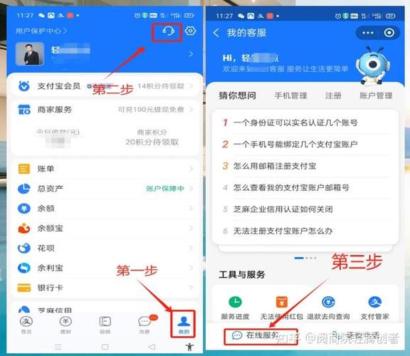 企业账号更换支付宝方法步骤缩略图