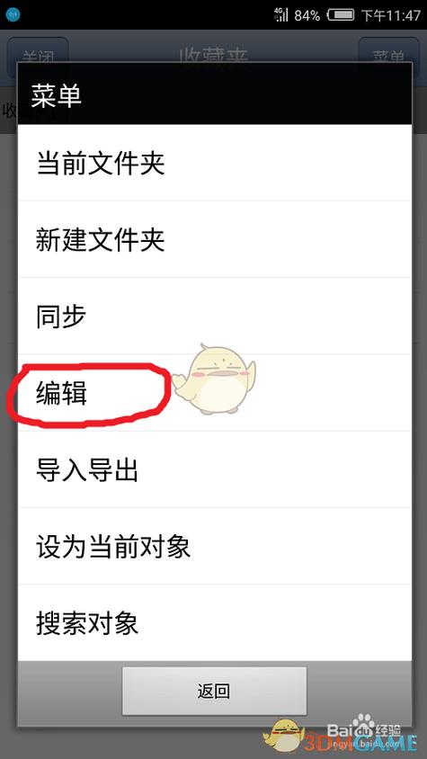 上传到百度地图的图片可以删除吗