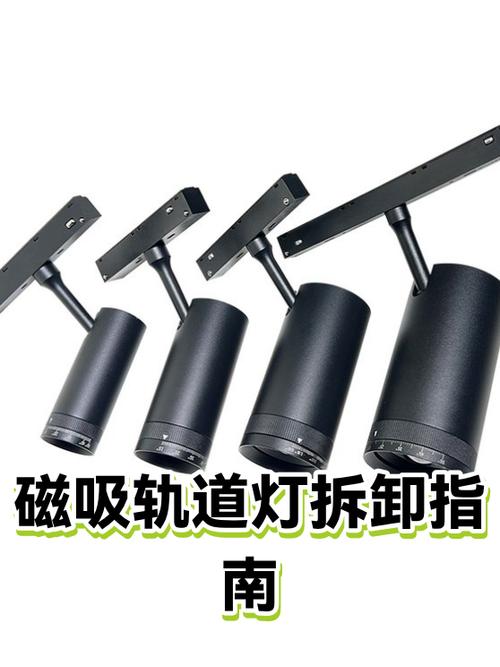 磁吸轨道灯容易坏吗游戏截图