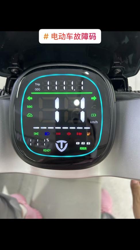 台铃电动车在哪里看电量