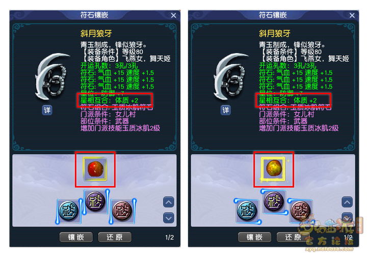 梦幻西游星位组合表缩略图