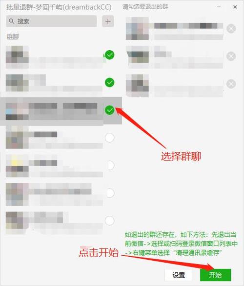 小天才手表怎么退出家庭群聊