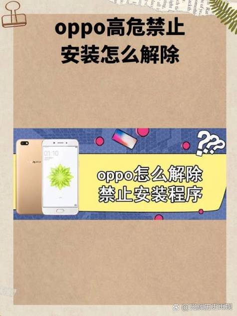 如何关闭oppo浏览器安全警告图标