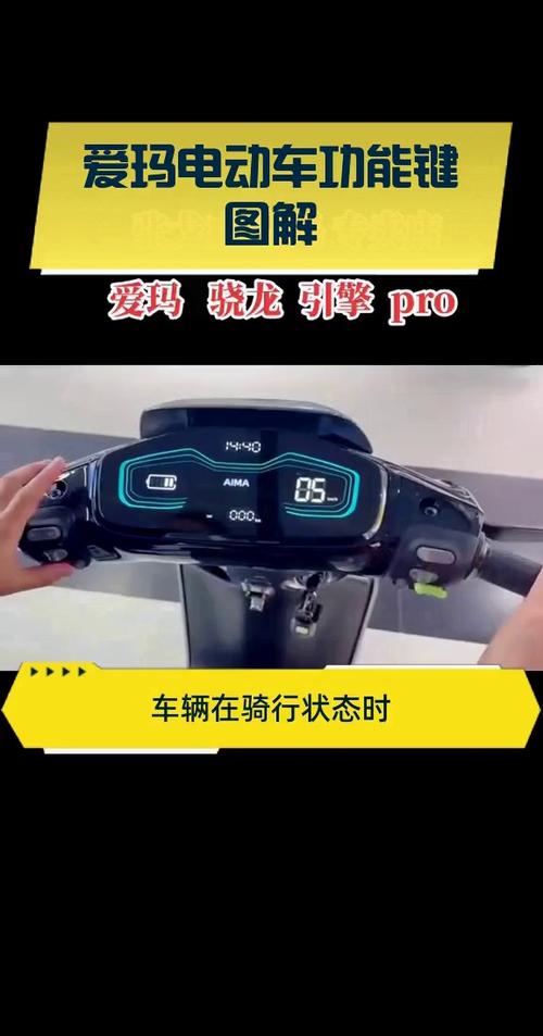 爱玛M键使用教程视频图标