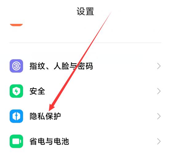 红米手机私密空间怎么找出来图标