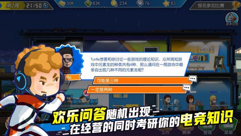 电竞传奇修改器手机版图标