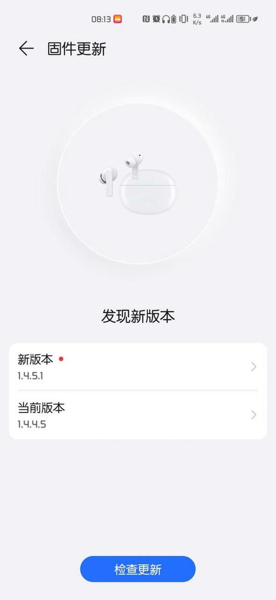 耳机固件升级失败原因缩略图