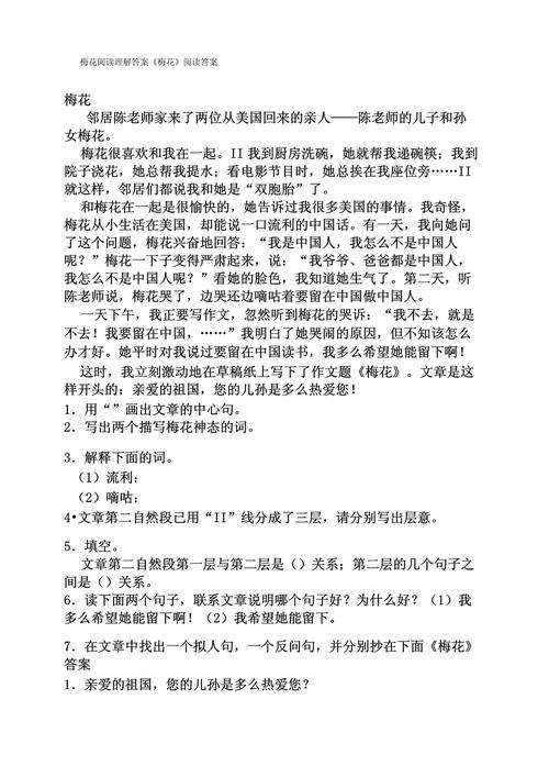 巴山汤圆的阅读答案游戏截图