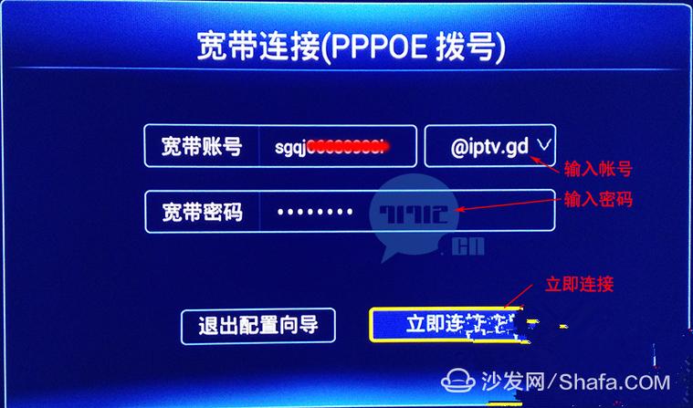 中兴b860设置密码图标