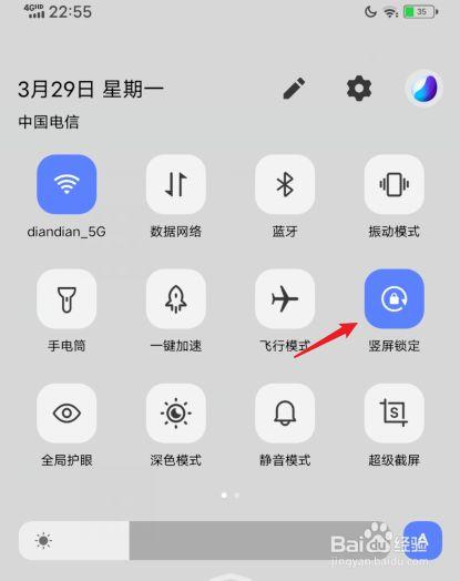 vivo手机怎么设置横屏自动旋转