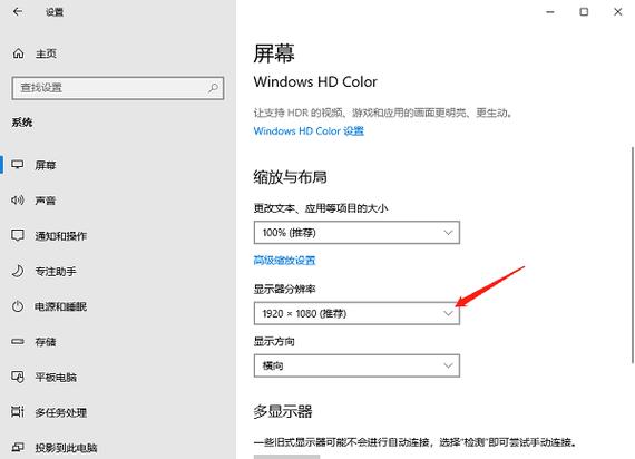 电脑显示器分辨率超出显示范围的解决方法缩略图