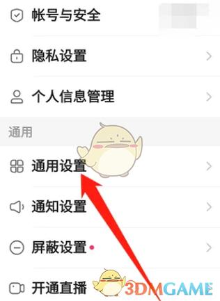快手极速版弹幕怎么关闭