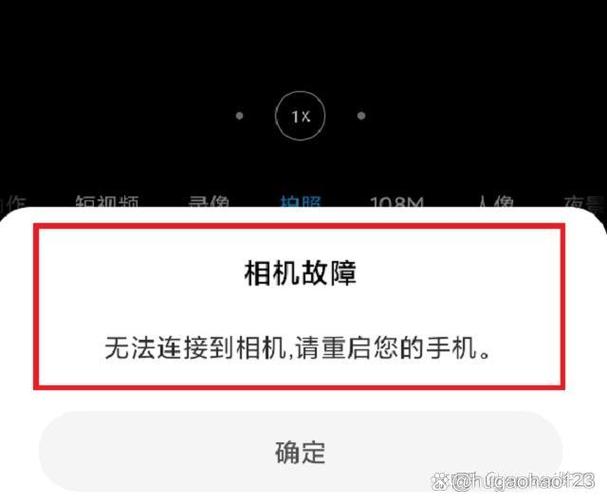 小米无法连接到相机请重新启动相机