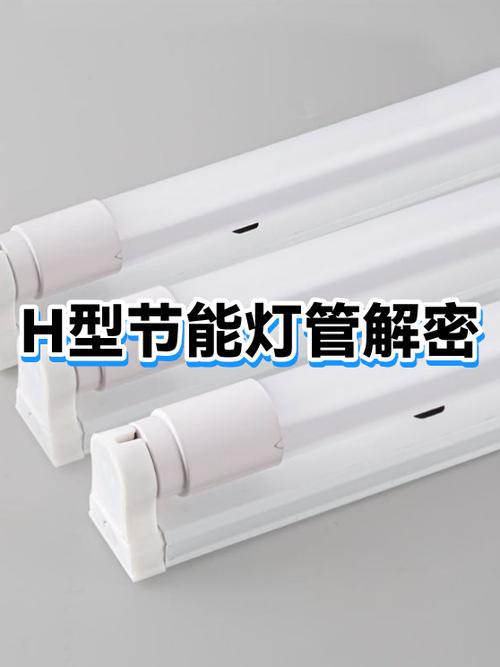 h型灯管4针接线图解缩略图