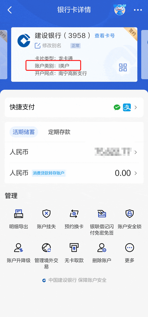 农村信用社单笔转账限额是多少图标