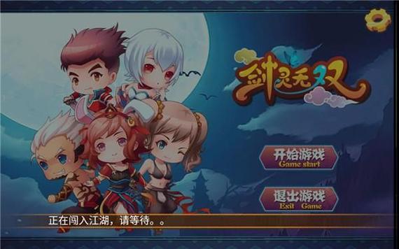剑灵无双1单机版缩略图