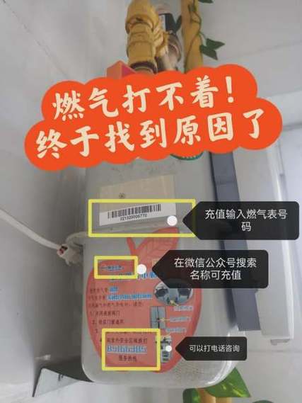 高坪燃气微信公众号
