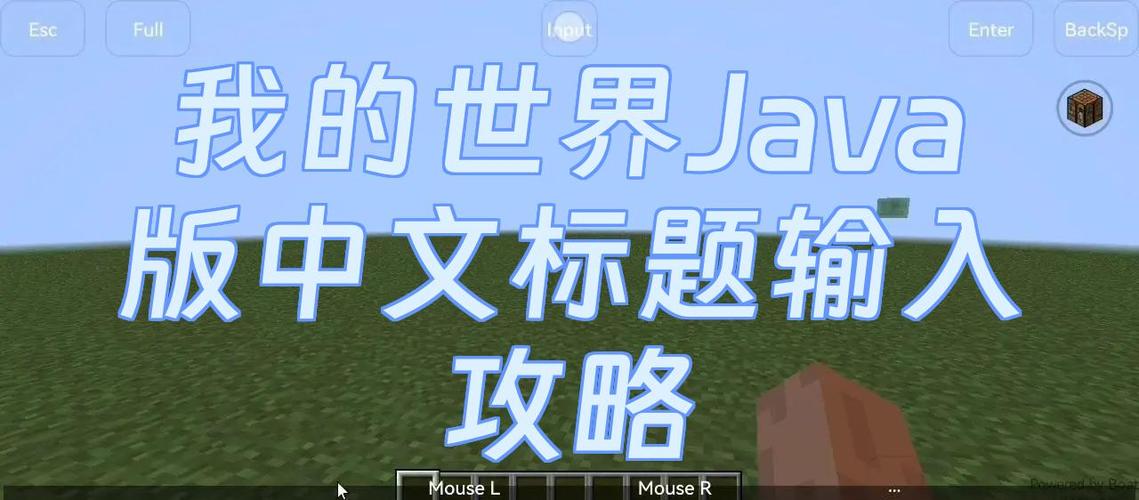 我的世界java版启动器下载中文版缩略图
