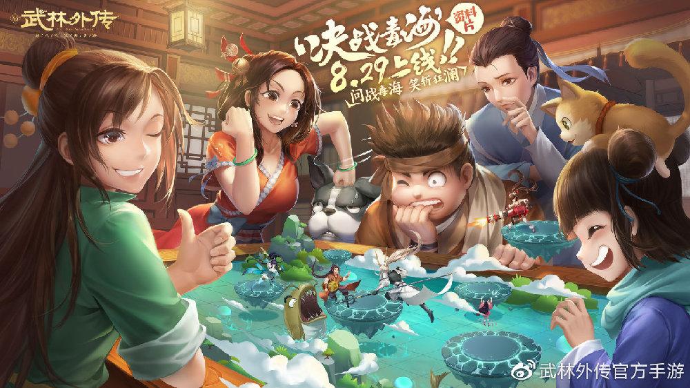 新武林外传手游图标