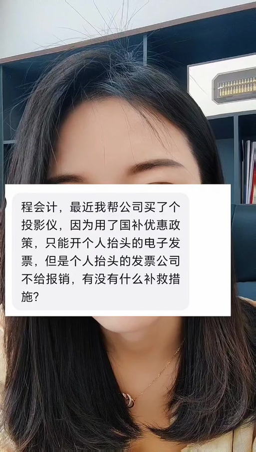 京东发票抬头改不了