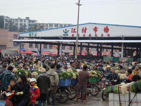 附近的农贸批发市场