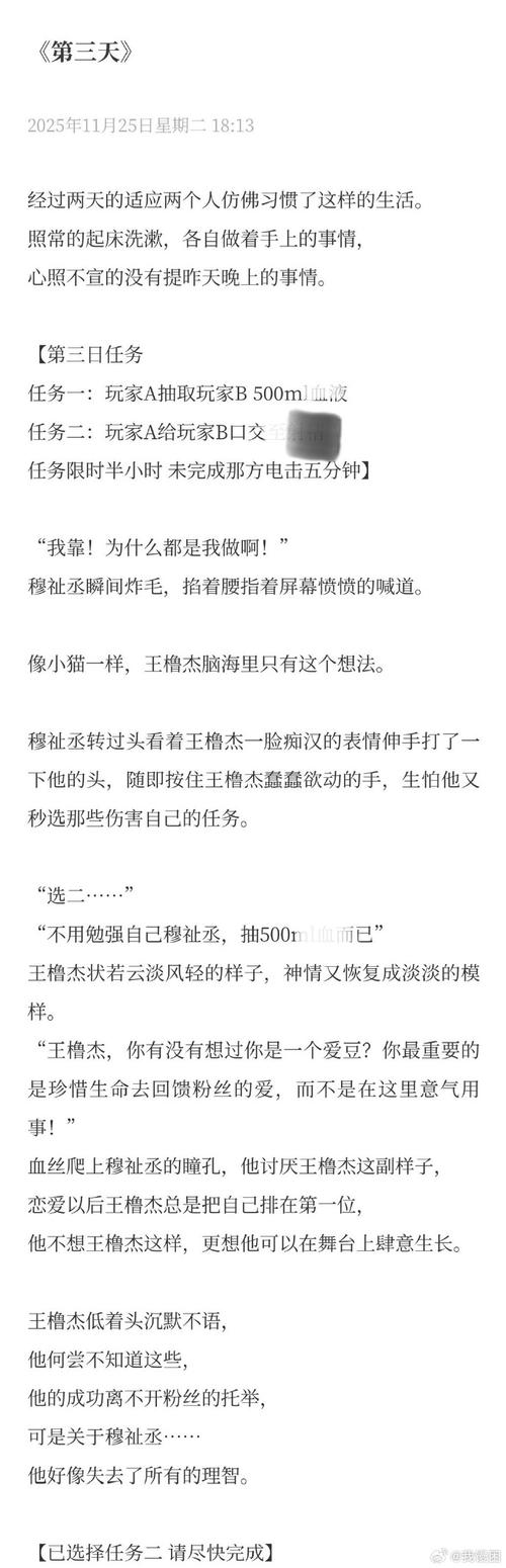 私游泳by谢薇杨浩全文免费阅读缩略图