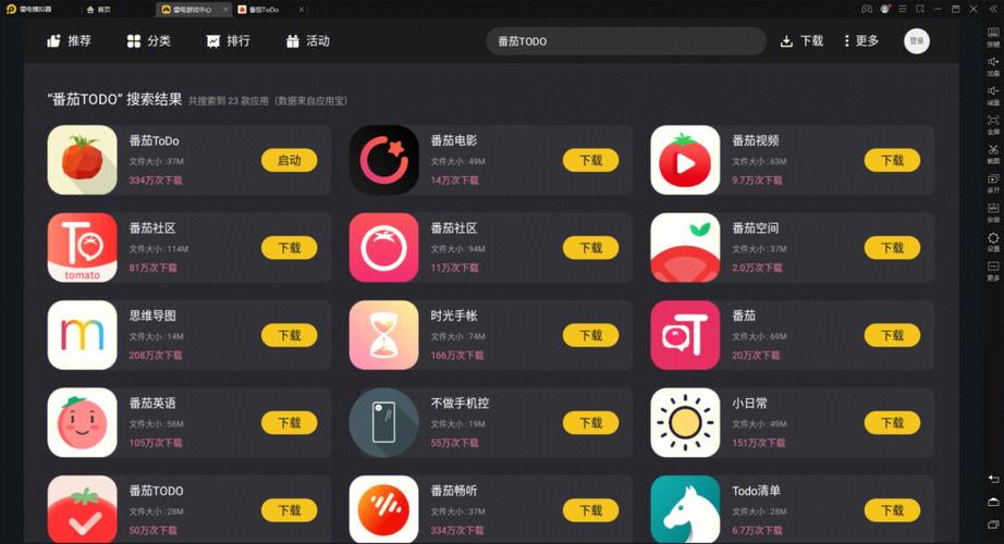 番茄游戏中心首页不见了缩略图