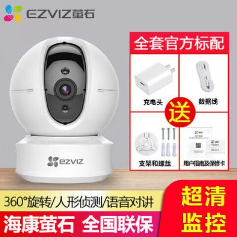 萤石云调整摄像头角度游戏截图