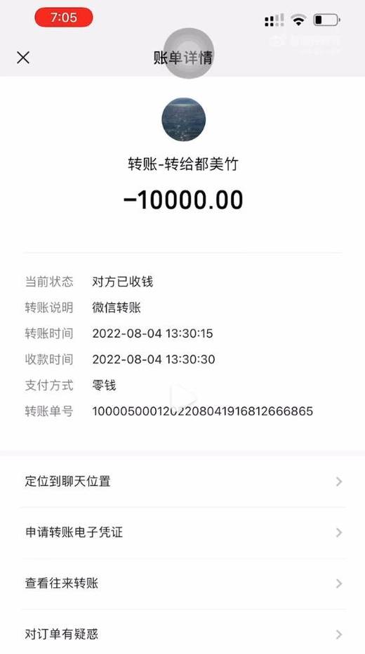 给别人转账后拉黑他他还能收款吗图标
