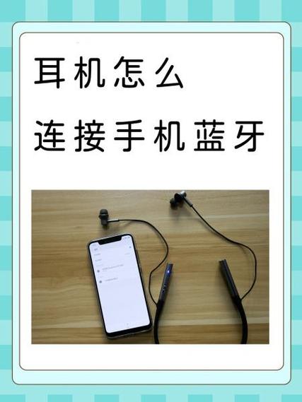 我的漫步者蓝牙耳机怎么连接手机图标
