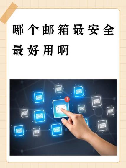 网易邮箱账号怎么防止被找回图标
