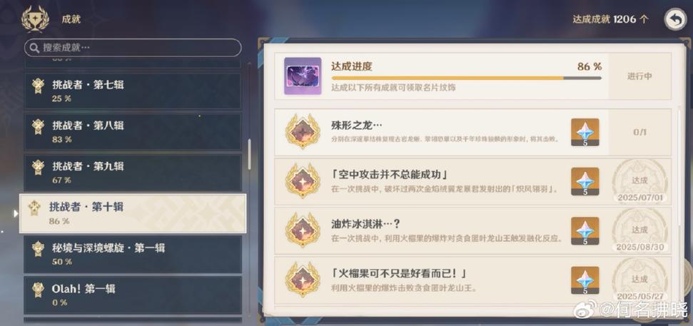 原神b服官方下载入口缩略图
