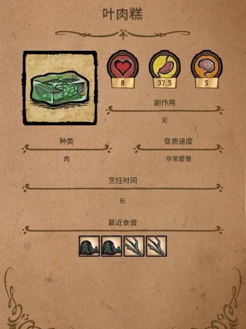 饥荒烹饪锅上的食物能放多久