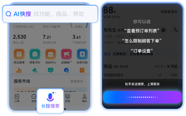 淘宝闪购自取入口在哪游戏截图