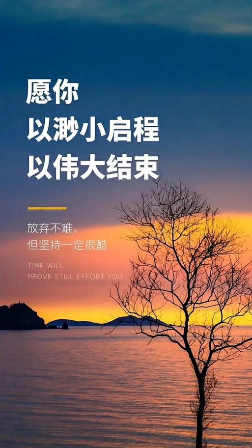 人民日报正能量励志短句摘抄缩略图
