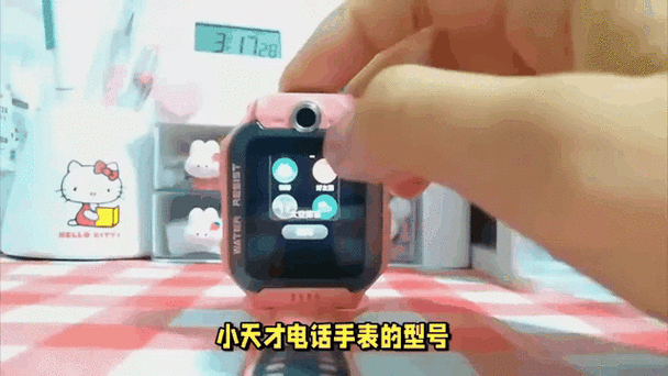 小天才手表发黄最简单三个步骤缩略图