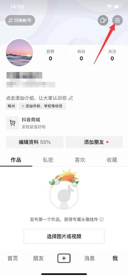 抖音注销第一天了,对方显示什么缩略图