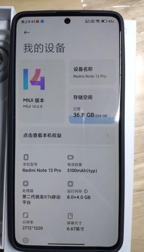 红米手机颜色怎么恢复正常图标
