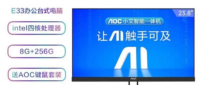 aoc显示器解除osd锁定缩略图