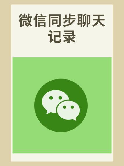 小米手表删除微信聊天记录后手机端