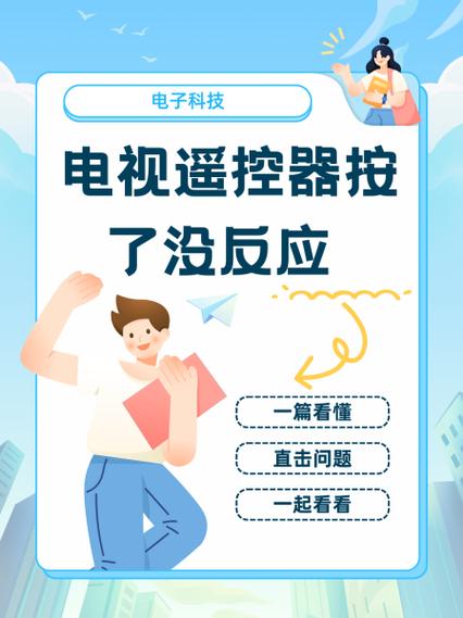 电视遥控器控制客厅灯的解决方法步骤