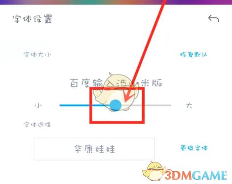 小米手机改变状态栏字体大小的步骤图标