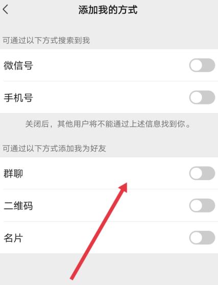 微信箭头已添加但没好友缩略图